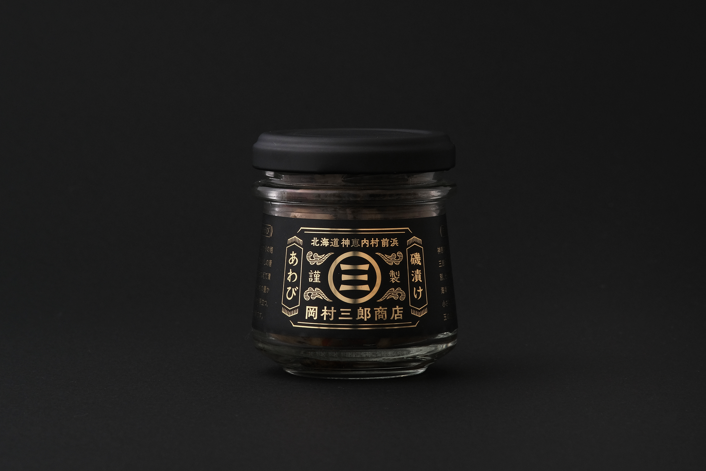 岡村三郎商店 磯漬けあわび